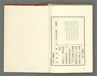 期刊名稱：媽祖第三卷第一冊（第十三冊）圖檔，第23張，共24張