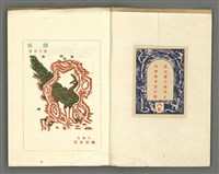 期刊名稱：媽祖第三卷第二冊（第十四冊）/副題名：伊良子清白特輯號圖檔，第2張，共25張