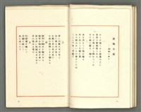期刊名稱：媽祖第三卷第二冊（第十四冊）/副題名：伊良子清白特輯號圖檔，第10張，共25張