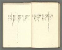 期刊名稱：媽祖第三卷第二冊（第十四冊）/副題名：伊良子清白特輯號圖檔，第13張，共25張