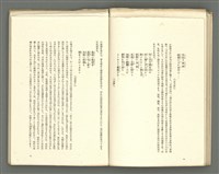 期刊名稱：媽祖第三卷第二冊（第十四冊）/副題名：伊良子清白特輯號圖檔，第14張，共25張