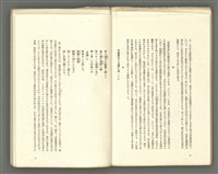 期刊名稱：媽祖第三卷第二冊（第十四冊）/副題名：伊良子清白特輯號圖檔，第17張，共25張