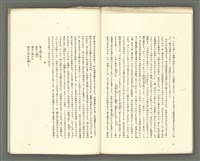 期刊名稱：媽祖第三卷第二冊（第十四冊）/副題名：伊良子清白特輯號圖檔，第20張，共25張