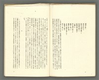 期刊名稱：媽祖第三卷第二冊（第十四冊）/副題名：伊良子清白特輯號圖檔，第21張，共25張