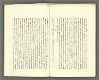 期刊名稱：媽祖第三卷第二冊（第十四冊）/副題名：伊良子清白特輯號圖檔，第22張，共25張