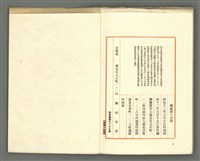 期刊名稱：媽祖第三卷第二冊（第十四冊）/副題名：伊良子清白特輯號圖檔，第24張，共25張