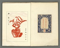 期刊名稱：媽祖第三卷第四冊（第十六冊） 終刊號圖檔，第2張，共24張
