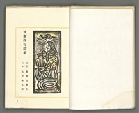 期刊名稱：媽祖第三卷第四冊（第十六冊） 終刊號圖檔，第5張，共24張