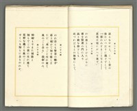 期刊名稱：媽祖第三卷第四冊（第十六冊） 終刊號圖檔，第6張，共24張