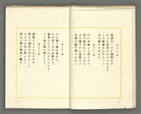 期刊名稱：媽祖第三卷第四冊（第十六冊） 終刊號圖檔，第7張，共24張