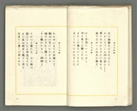 期刊名稱：媽祖第三卷第四冊（第十六冊） 終刊號圖檔，第8張，共24張