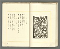 期刊名稱：媽祖第三卷第四冊（第十六冊） 終刊號圖檔，第9張，共24張