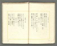 期刊名稱：媽祖第三卷第四冊（第十六冊） 終刊號圖檔，第10張，共24張