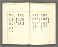 期刊名稱：媽祖第三卷第四冊（第十六冊） 終刊號圖檔，第11張，共24張