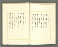 期刊名稱：媽祖第三卷第四冊（第十六冊） 終刊號圖檔，第12張，共24張