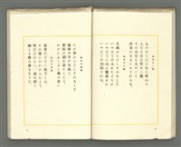 期刊名稱：媽祖第三卷第四冊（第十六冊） 終刊號圖檔，第13張，共24張