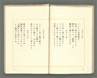 期刊名稱：媽祖第三卷第四冊（第十六冊） 終刊號圖檔，第14張，共24張