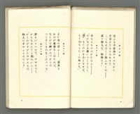 期刊名稱：媽祖第三卷第四冊（第十六冊） 終刊號圖檔，第15張，共24張