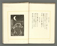 期刊名稱：媽祖第三卷第四冊（第十六冊） 終刊號圖檔，第16張，共24張