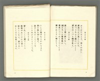 期刊名稱：媽祖第三卷第四冊（第十六冊） 終刊號圖檔，第17張，共24張