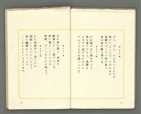 期刊名稱：媽祖第三卷第四冊（第十六冊） 終刊號圖檔，第18張，共24張