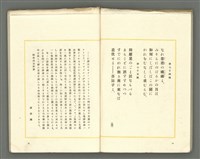 期刊名稱：媽祖第三卷第四冊（第十六冊） 終刊號圖檔，第19張，共24張