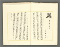 期刊名稱：媽祖第三卷第四冊（第十六冊） 終刊號圖檔，第21張，共24張