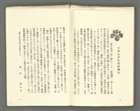 期刊名稱：媽祖第三卷第四冊（第十六冊） 終刊號圖檔，第22張，共24張