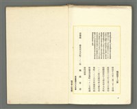 期刊名稱：媽祖第三卷第四冊（第十六冊） 終刊號圖檔，第23張，共24張