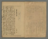 期刊名稱：臺灣文藝叢誌第3年第8號圖檔，第3張，共34張