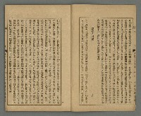 期刊名稱：臺灣文藝叢誌第3年第8號圖檔，第4張，共34張