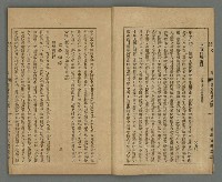 期刊名稱：臺灣文藝叢誌第3年第8號圖檔，第5張，共34張