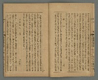 期刊名稱：臺灣文藝叢誌第3年第8號圖檔，第6張，共34張