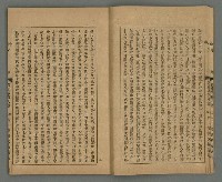 期刊名稱：臺灣文藝叢誌第3年第8號圖檔，第7張，共34張