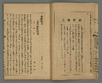 期刊名稱：臺灣文藝叢誌第3年第8號圖檔，第8張，共34張