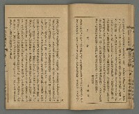 期刊名稱：臺灣文藝叢誌第3年第8號圖檔，第9張，共34張