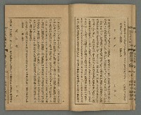 期刊名稱：臺灣文藝叢誌第3年第8號圖檔，第10張，共34張