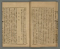 期刊名稱：臺灣文藝叢誌第3年第8號圖檔，第11張，共34張