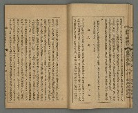 期刊名稱：臺灣文藝叢誌第3年第8號圖檔，第12張，共34張