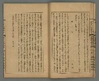 期刊名稱：臺灣文藝叢誌第3年第8號圖檔，第13張，共34張