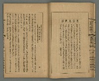 期刊名稱：臺灣文藝叢誌第3年第8號圖檔，第14張，共34張