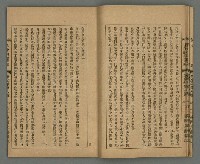 期刊名稱：臺灣文藝叢誌第3年第8號圖檔，第15張，共34張