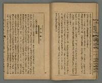 期刊名稱：臺灣文藝叢誌第3年第8號圖檔，第16張，共34張