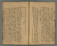 期刊名稱：臺灣文藝叢誌第3年第8號圖檔，第17張，共34張