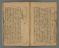 期刊名稱：臺灣文藝叢誌第3年第8號圖檔，第18張，共34張