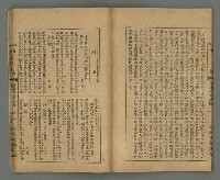 期刊名稱：臺灣文藝叢誌第3年第8號圖檔，第20張，共34張