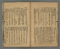 期刊名稱：臺灣文藝叢誌第3年第8號圖檔，第21張，共34張