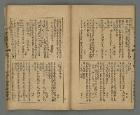 期刊名稱：臺灣文藝叢誌第3年第8號圖檔，第22張，共34張