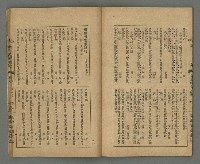 期刊名稱：臺灣文藝叢誌第3年第8號圖檔，第23張，共34張