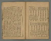 期刊名稱：臺灣文藝叢誌第3年第8號圖檔，第25張，共34張